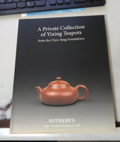 台北苏富比 1997年10月19日 成阳基金会珍藏宜兴古壶 紫砂壶专拍图录