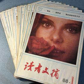 读者文摘 1986年1月到12月（全12期合售）