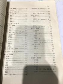 中医方药学（试用教材）