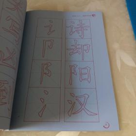 毛笔入门：间架结构、偏旁部首（两本合售）