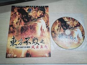 中凯高清正版DVD9 东方不败之风云再起 国粤双语中简繁日英 三国字 附预告片林青霞 王祖贤 袁洁莹