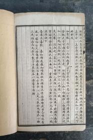 《足本大字验方新编》