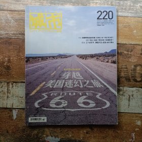 城市画报 2008年第22期 总第220期