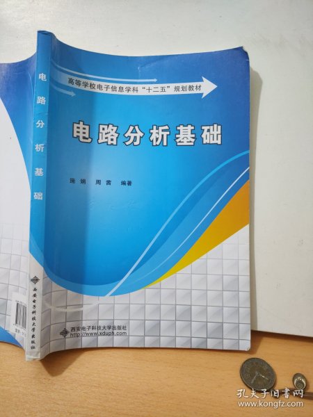 高等学校电子信息学科“十二五”规划教材：电路分析基础