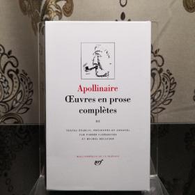 GUILLAUME APOLLINAIRE Oeuvres en prose complètes, tome III 阿波利奈尔 散文全集 第三卷 LA PLEIADE 七星文库 法语/法文原版 小牛皮封皮 23K金书名烫金 36克圣经纸可以保存几百年不泛黄