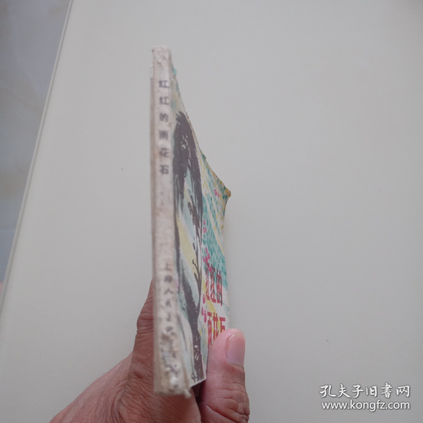 红红的雨花石