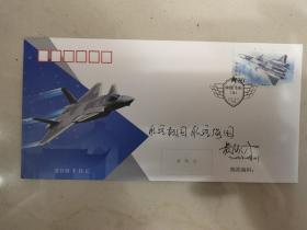 ⑥黄领才，签名题字题词，稀见首日封和照片组合，“鲲龙”AG600大飞机总设计师，航空工业通飞华南公司总工程师，南京航空学院飞机系直升机设计专业，中国飞机，签。