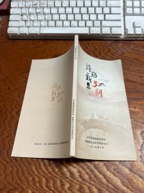 诗路新昌300问