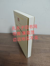 胡适 中国哲学史大纲 中华现代学术名著 边远地区不卖