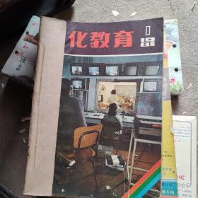 中国电化教育1982.1-6