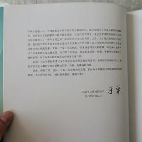 玉泽陇西＿齐家文化玉器（全一册）〈2015年北京初版发行〉