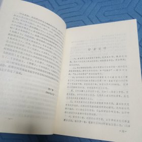 清代名人传略（全三册）