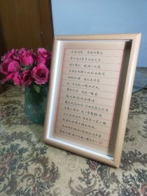 《菊花台》硬笔作品摆件 （原色木框）