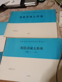 中南地区通用建筑标准设计糸列
