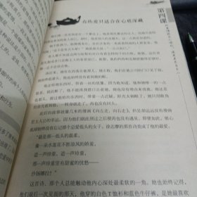 淡定处世的人生箴言课