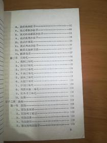 西餐烹饪知识