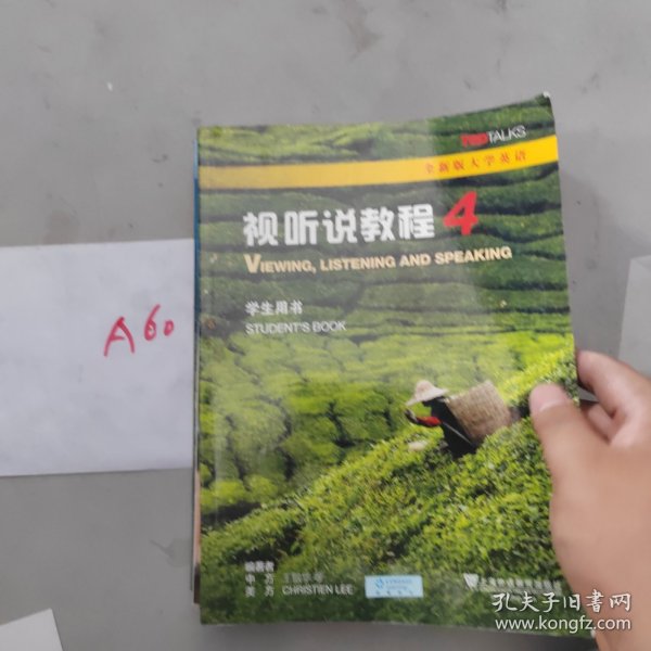 全新版大学英语：视听说教程4（学生用书）