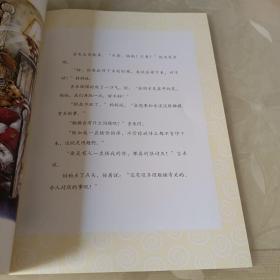 学会爱自己：不要随便跟陌生人走、不要随便亲我、不要随便摸我（三本合售）