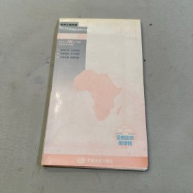 世界分国地图：非洲