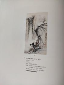 画页（散页印刷品）—书画——人物2【程十发】。山水【吴镜汀】。山水2【黄君璧】1688