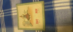 屈原