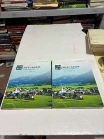 田园乡村·国际乡村发展80例：乡村振兴的多元路径（套装上下册）