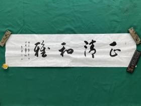 李英书法，尺寸137.5✖️34.5cm