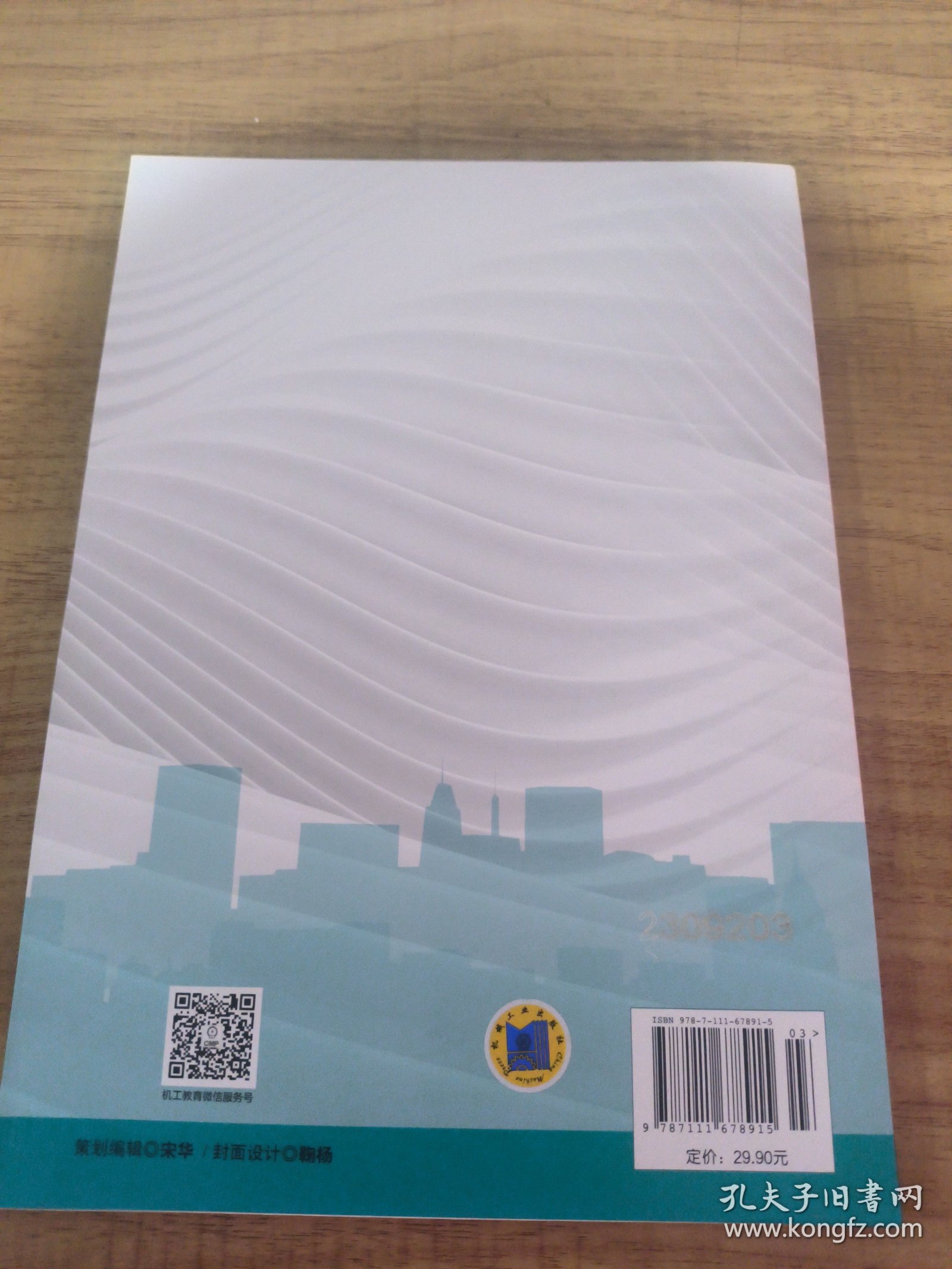 新时代劳动教育教程