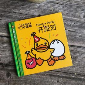 小黄鸭双语成长绘本：开派对 近全新