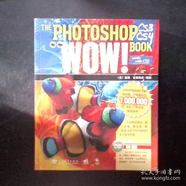 Photoshop CS3/CS4 WOW!Book