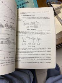 物理学与应用技术50讲