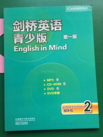 剑桥英语青少版。第一版 视听包2：1书3碟