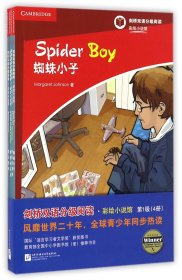 劍橋雙語分級(jí)閱讀彩繪小說館(級(jí)共4冊(cè))