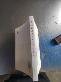 悲情歌手秦少游评传（正版丶2页有点笔记\品相好）