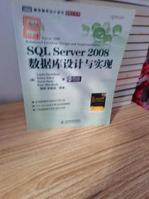 SQL Server 2008数据库设计与实现