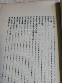 爱晚庐随笔 (学林脞录 艺苑丛话)一版一刷仅印750册 繁体竖排 精装