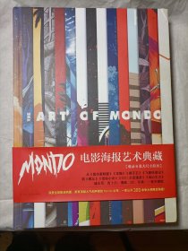 Mondo电影海报艺术典藏