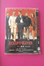 经典品牌电影 《十一罗汉，又名瞒天过海》DVD单碟，美国2001.12.5，正版原装，全新未拆封