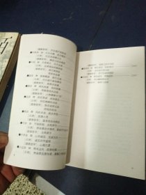 八卦与健康:探测生命的玄秘