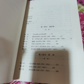 纳博科夫传（上下册）：俄罗斯时期