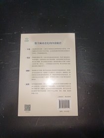 蝶变：数字商业进化之道洞悉数字商业的过去与未来，把握数字浪潮下的机遇与趋势。