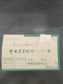 联行专用实寄封126