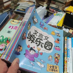 文言文太容易啦（全7册）