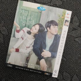 韩国电影《现在去见你/雨你再次相遇》1DVD9 孙艺珍/苏志燮金智焕/金贤秀