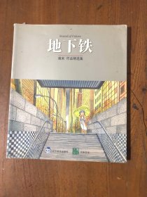 几米漫画作品: