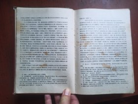 红楼梦【大32开精装本全一册】1990年8月北京1版；1992年7月北京1印