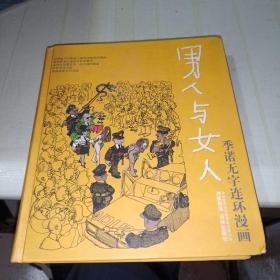 季诺漫画全集