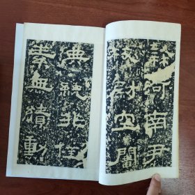 韩仁铭碑 汉 旧拓 有额 碑帖名品