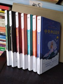 小学语文新课标 ：小飞侠彼得.潘、一千零一夜、格林童话、格列佛游记、爱丽丝漫游奇遇记、木偶奇遇记、中外神话故事（7本合售）