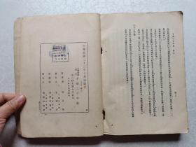 中华二千年史（卷三）私人藏书